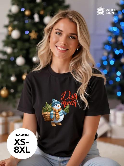 Oversized Christmas T-shirt: Christmas Tree for You M