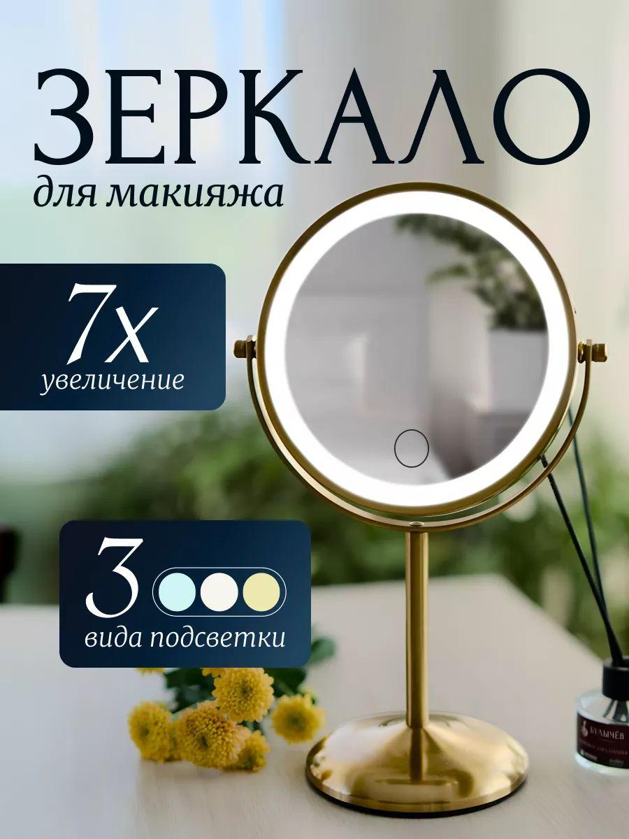 Xiaomi Tabletop mirror  makeup mirror , 23 cm x 32 cm, 1 piece золотой