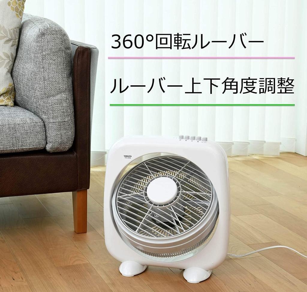 Electric push button airflow rotating airflow white [Yamazen] fan, 25cm, floor-standing, box-type, switch, 3-level adjustment, louver, YBS-B2510(W)