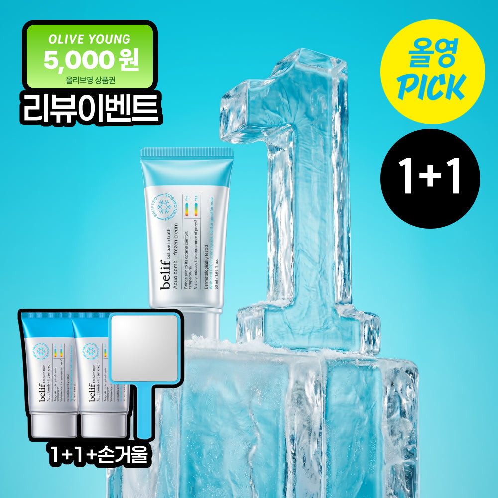 Belif Aqua Balm Frozen Cream 50ml (1+1 pack) 50ml+50ml+hand mirror