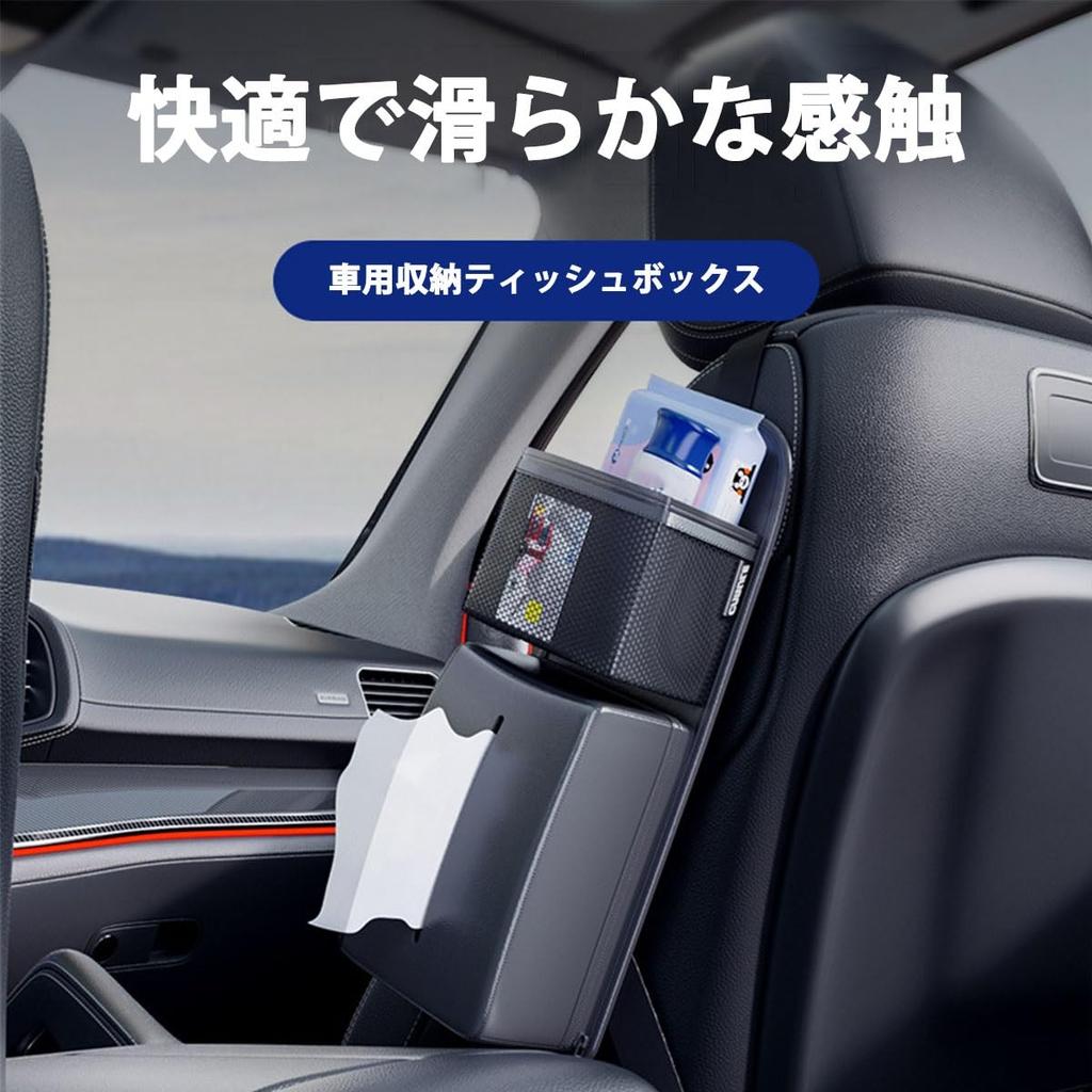 Car Tissue Case, Toyota New Voxy Noah 90 Series, 4th Generation, R90W, Model R4.1