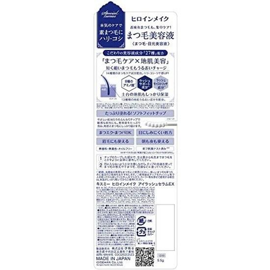 Heroine Make Eyelash Serum EX 5.5g Beauty Oil-Free Suitable Extensions Lash Lifts