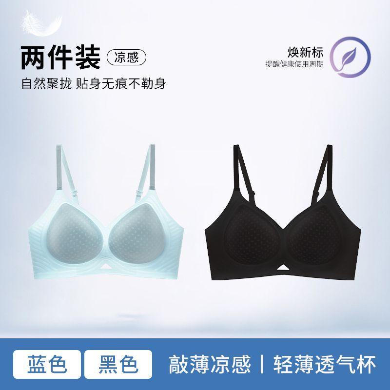 Traceless jelly glue women gather and lift the upper support to prevent sagging, no steel ring text bra is breathable and not stuffy ABC cup