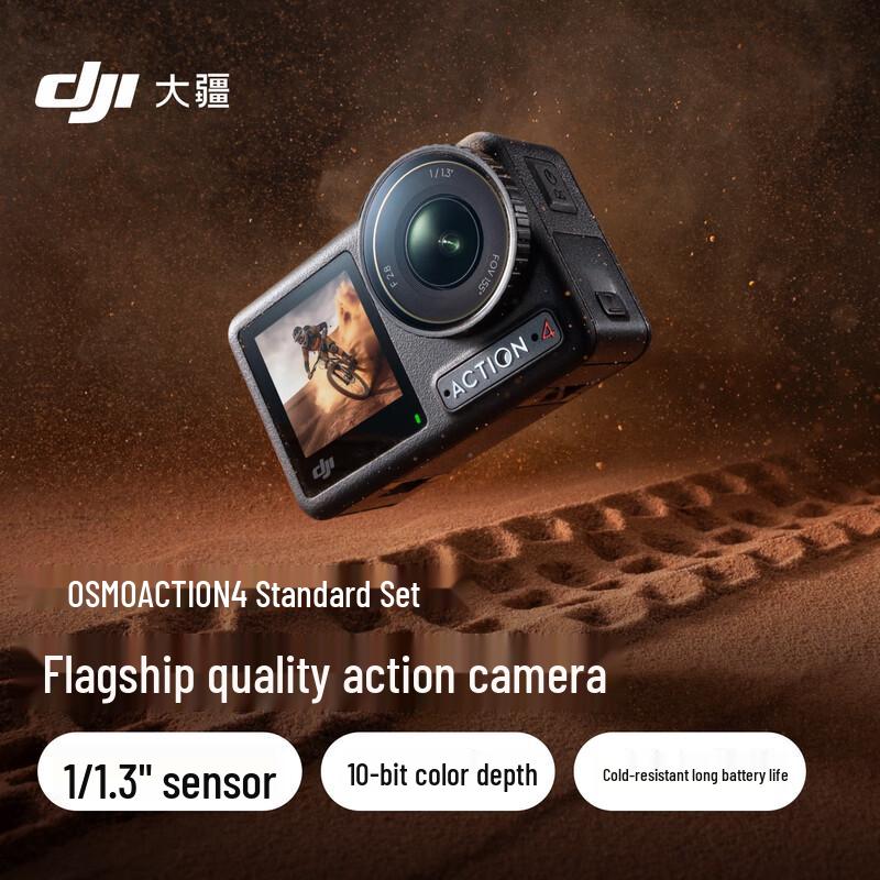

DJI Osmo Action 4 Action Camera (CN version) Official Standard