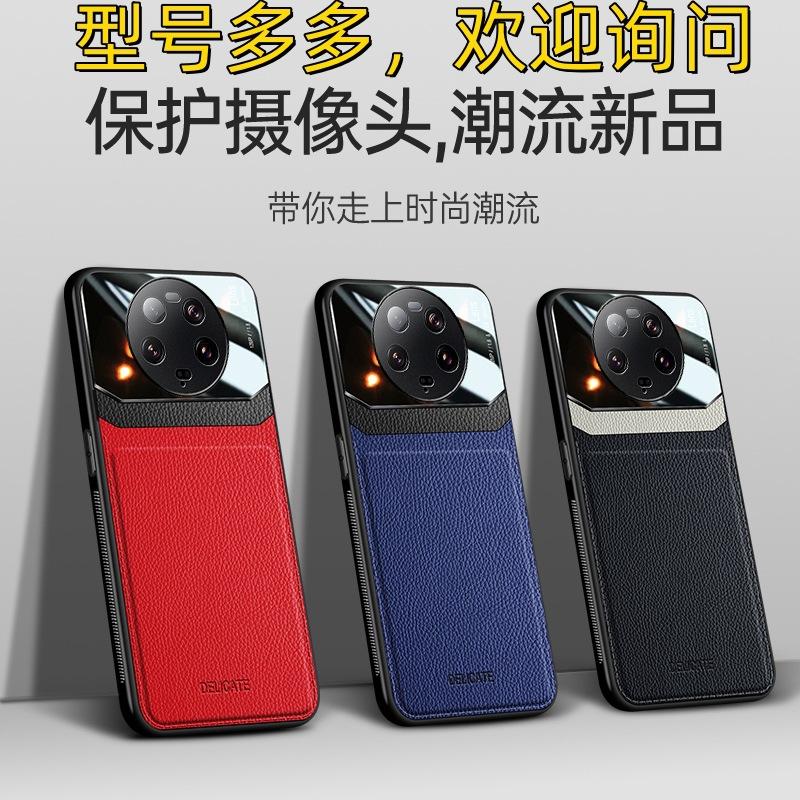 The New Eye Protection Leather Pattern Is Suitable for Xiaomi 13ultre Mobile Phone Case, Suitable for Xiaomi POCO-C40 Advanced Sense