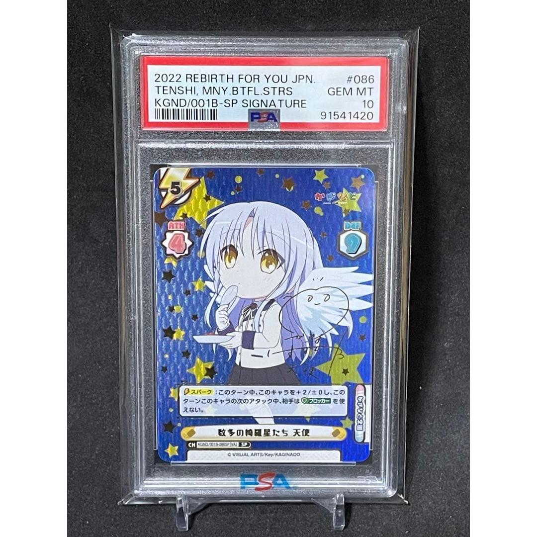 Used Numerous beautiful stars Angel-chan signature Reverse Reverse PSA10