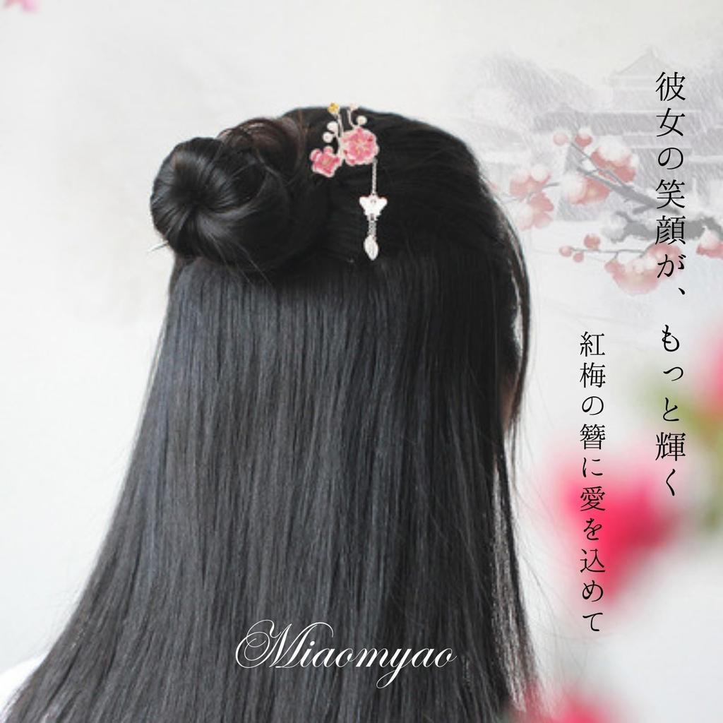 Single for Kimono and Antique Red Plum Blossom Hair Accessory [Miaomyao] Hairpin, Hairpin, Tomesode, Flower, Design, Silver,