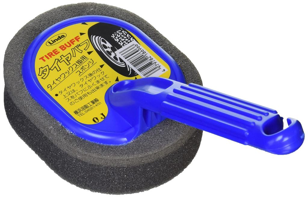 Linda BZ09 Tire Buff Car Wash Tool ()