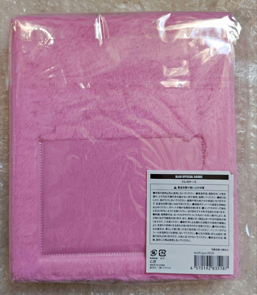 [USED] NiziU JYP Pop-up Trading Card Case