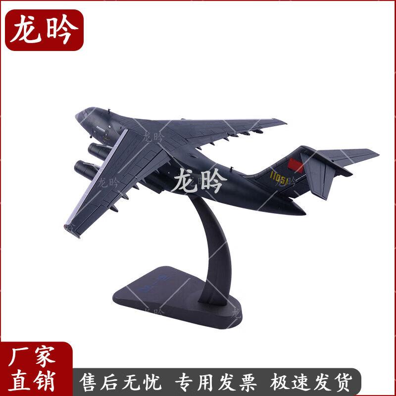 Yun-20 Transport Aircraft Model