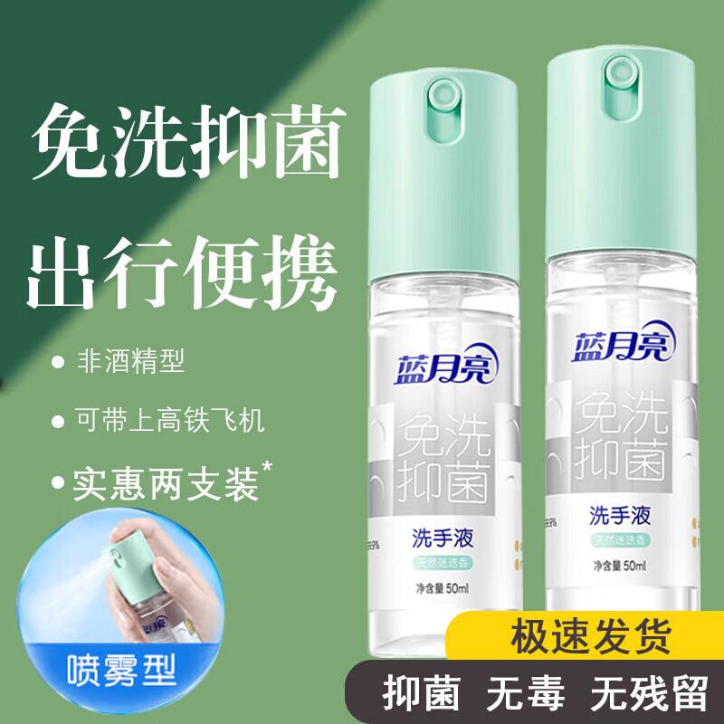 Blue Moon Fast-Drying No-Rinse Hand Sanitizer