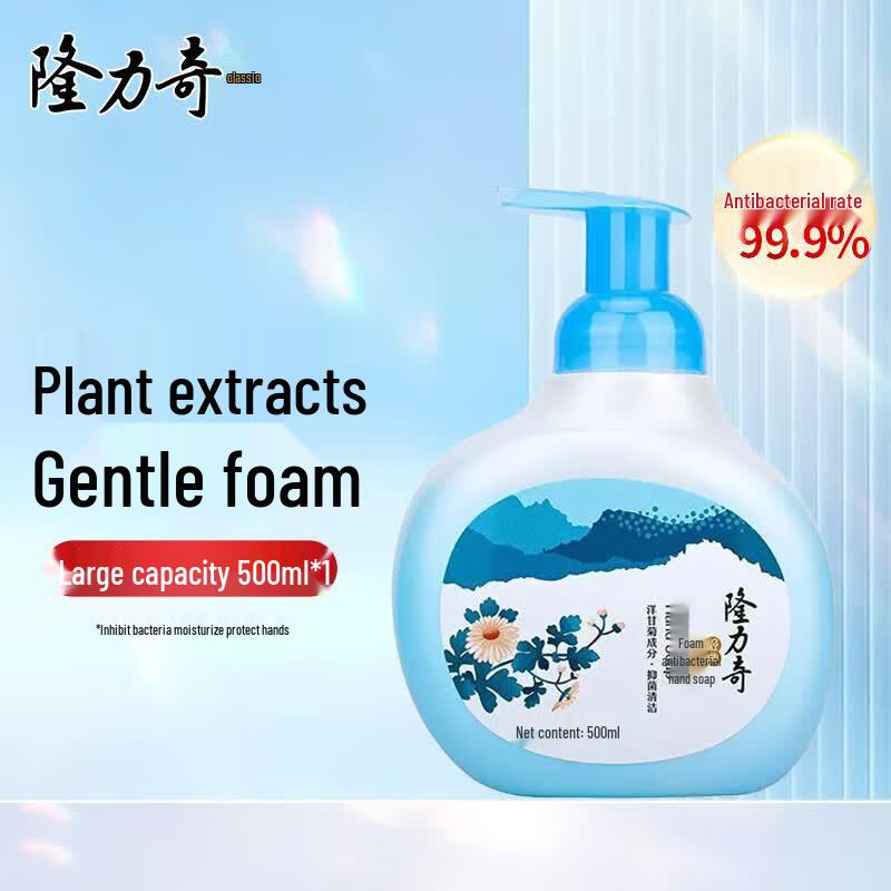 Longliqi Chamomile Foaming Antibacterial Hand Soap