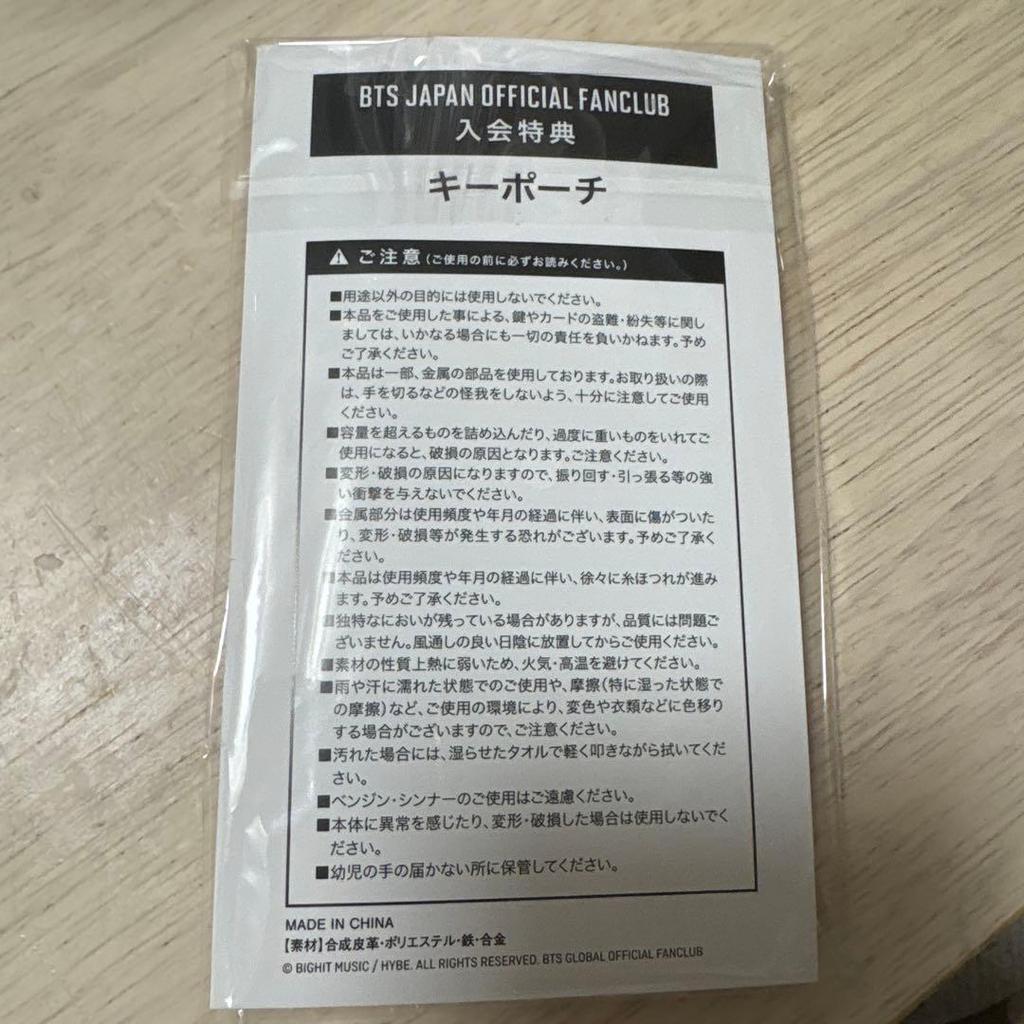 [USED] BTS JAPAN OFFICIAL FANCLUB Membership Bonus Novelty