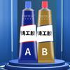 Drying Repairing Adhesive Liquid Metal Welding Filler Metal Repair Glue High Temperature AB Glue