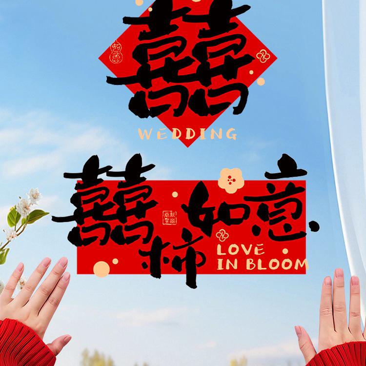 Wedding Calligraphy Window Clings - Bride & Groom Bridal Chamber Decorations