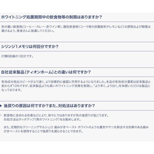 Tion Home With 1.8ml (10 bottles) - Home Whitening 10% Whiter Teeth, Dentist Recommended