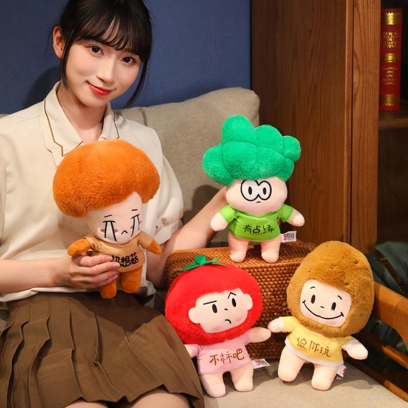 Vegetable Brothers Creative Cute Ugly Doll Prank Object Plush Doll Best Friend Student Girlfriend Birthday Gift