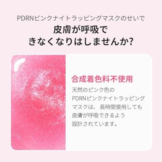 Medikube PDRN Night Wrapping Mask 75ml High Moisture Peel-Off Pack Skin Texture Firmness Radiance Dewy Pores Skincare Dry Sensitive Korean Cosmetics