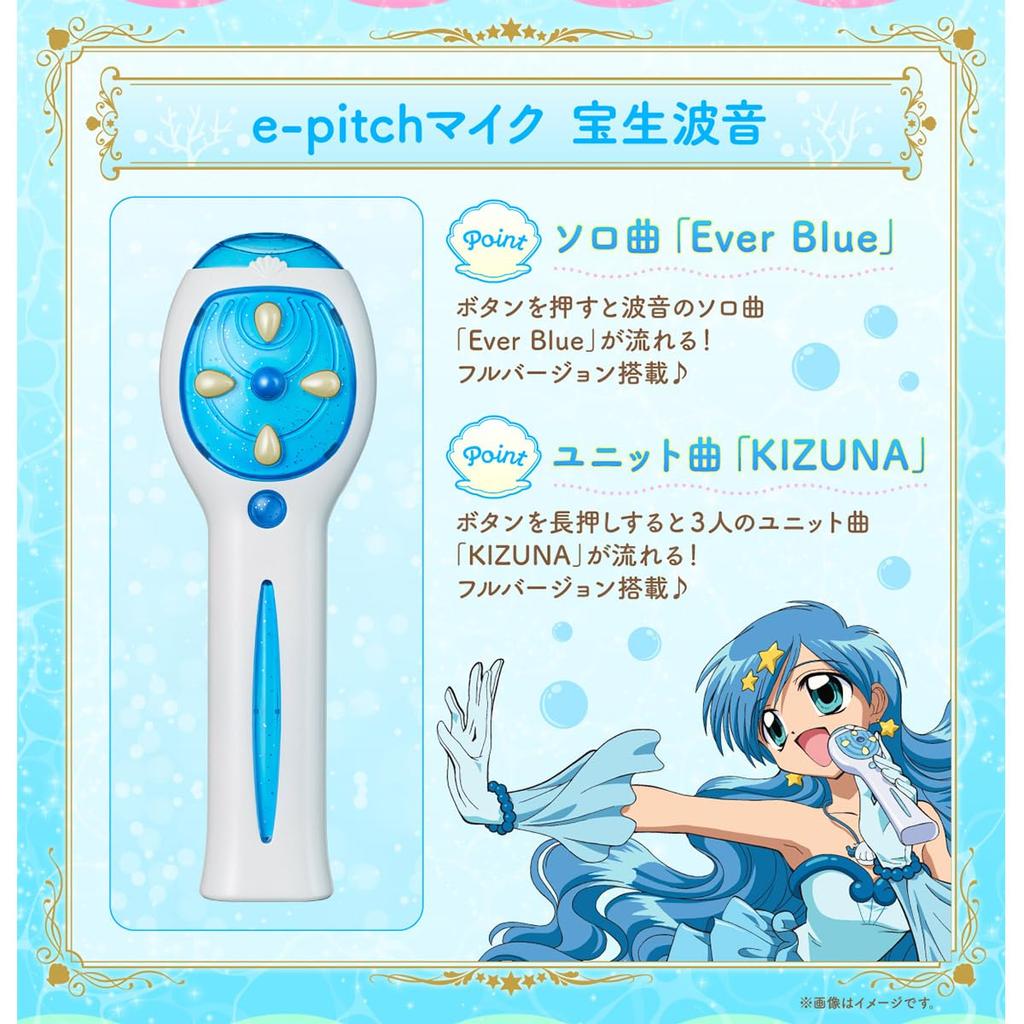 Special Memorize e-pitch microphone Hojo Hanon