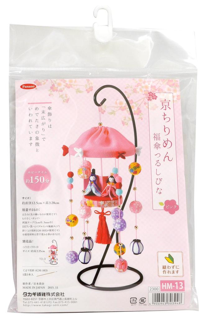 Panami Crepe Craft Kit Festival Lucky Umbrella Hanging Pink Doll's HM-13