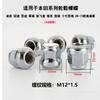 Honda Accord, Odyssey, CR-V, Spirior, Avancier, Civic, Fit Radmutterschraube