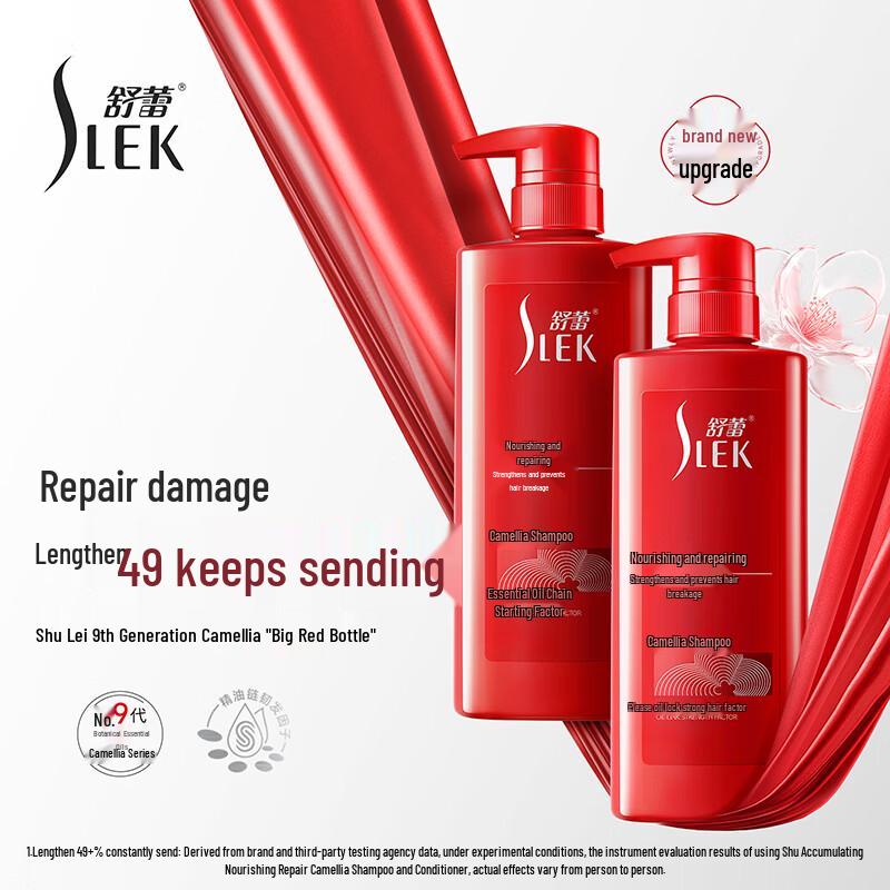 Shu Lei Camellia Nourishing Repair Shampoo