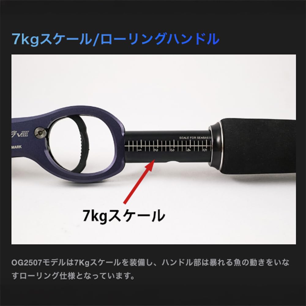 Studio Ocean Mark OCEAN GRIP OG2507VIII HD Fish Grip, Blue-Green