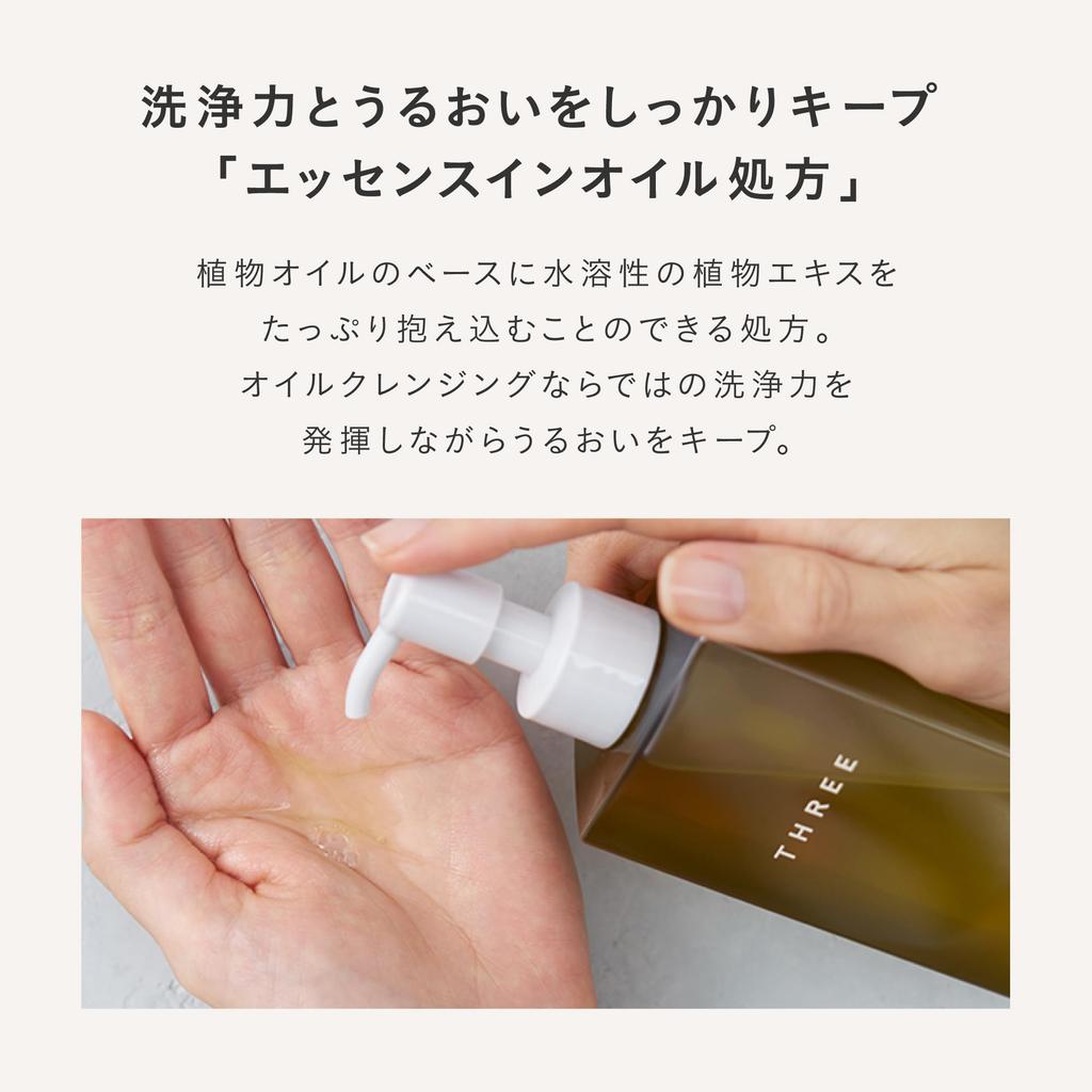 THREE Balancing Cleansing Oil N (Makeup Remover) 185ml