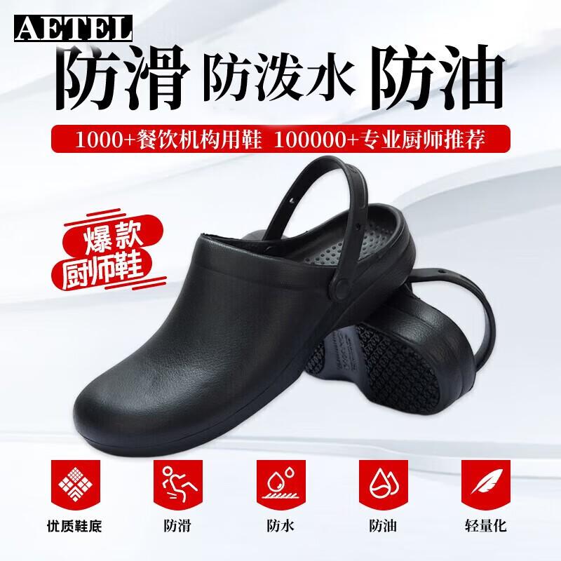 AETEL Унисекс Нескользящая Рабочая Обувь для Поваров 43
