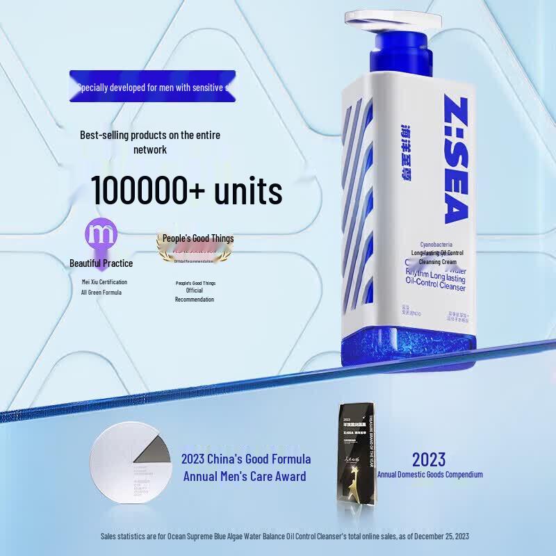 HAIYANGZHIZUN Men's Tri-prism Cleanser & Tone-up Cream Set