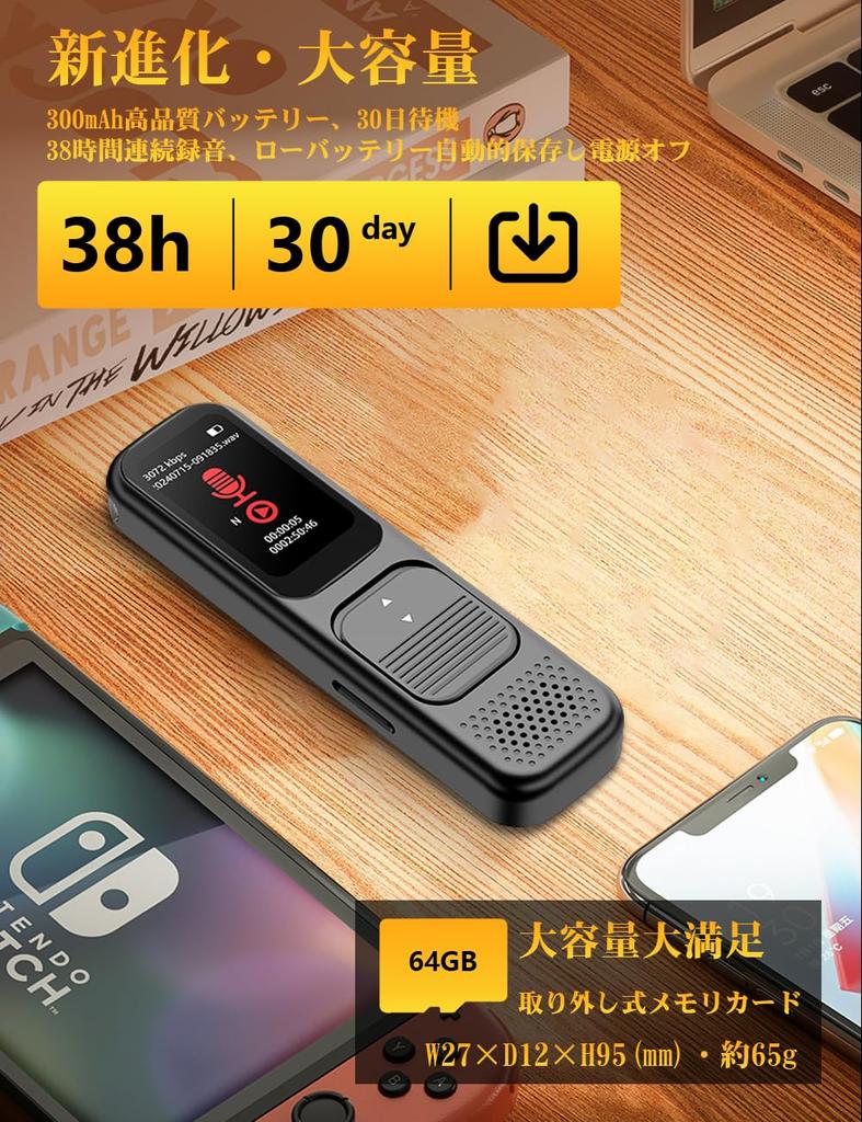 MOARS Voice 64GB Micro SD IC 35 Hours of Continuous Up to Large LCD Only Compact and Super Easy Bluetooth Stereo Supports All Japanese P10 Recorder,