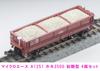 MicroAce N gauge Hoki 2500 early model 4-car set A1251 model railroad freight car
