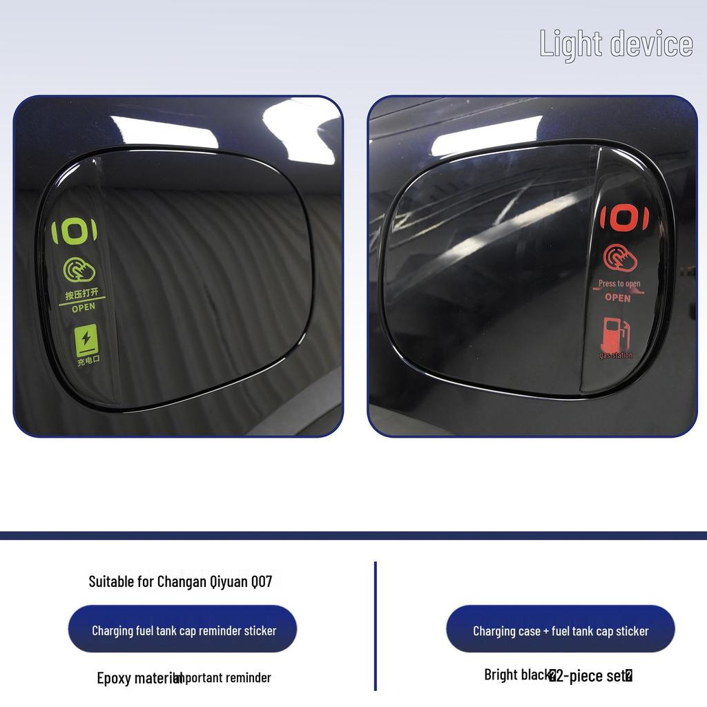 Changan Qiyuan Q07 Door Anti-Collision & Anti-Scratch Protection Strip Accessory