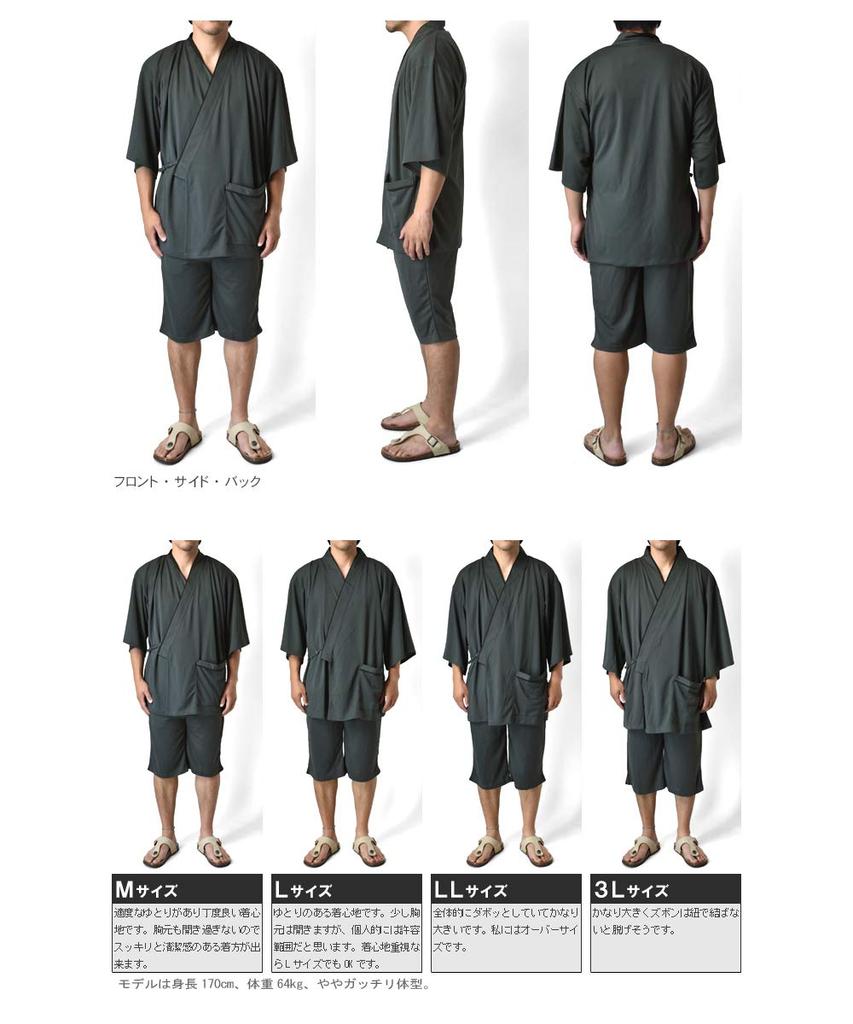 Jinbei Absorpční pot Rychleschnoucí Yukata Snadné Snadné Domácí oblečení Hybridní Jinbei C4R L Japonské 3 Černá Série [Aruge] Pánské / /