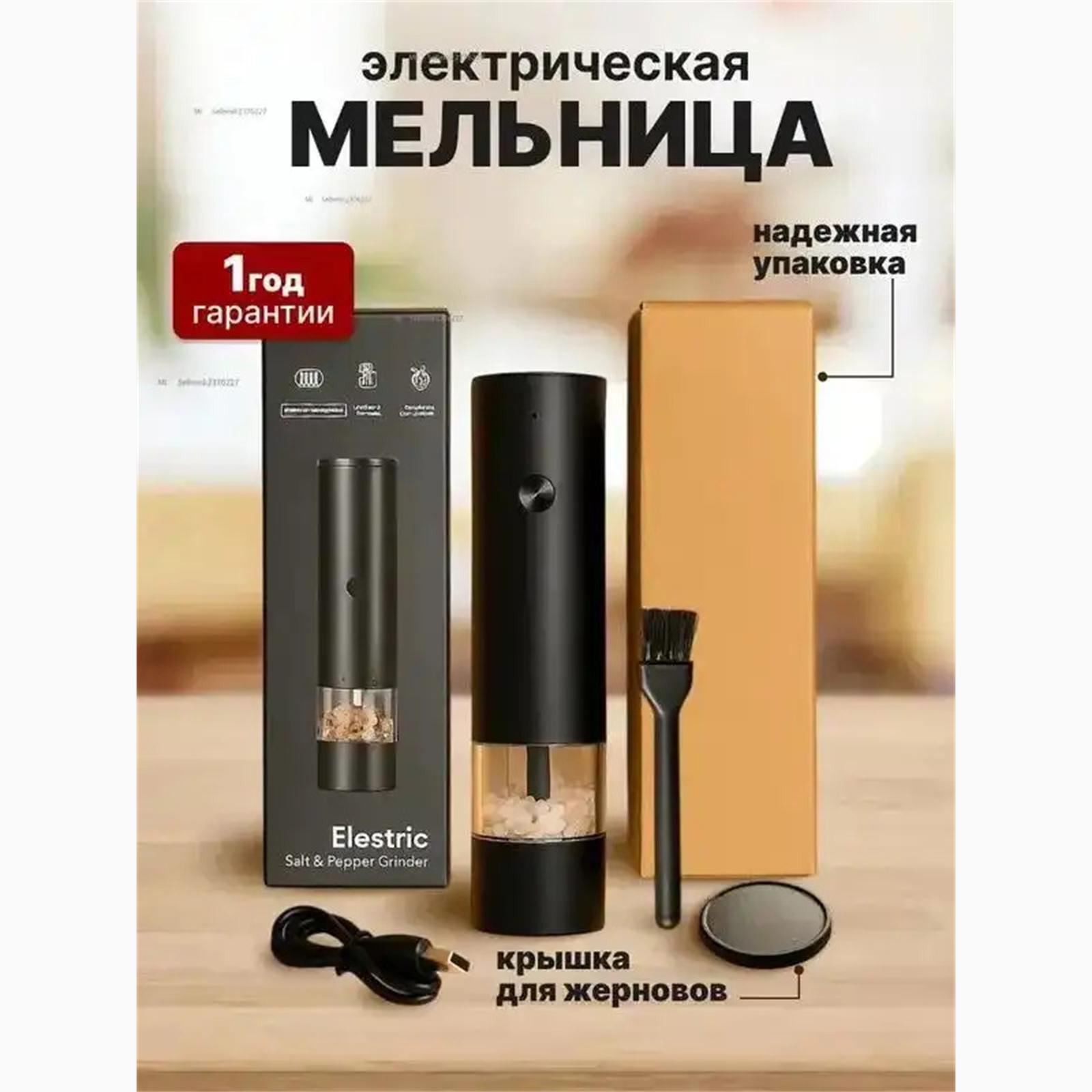 

Xiaomi special electric mill Option1