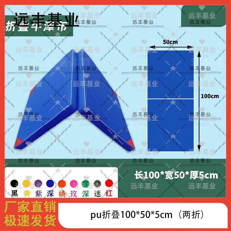 High-Density Foldable Sit-up Mat