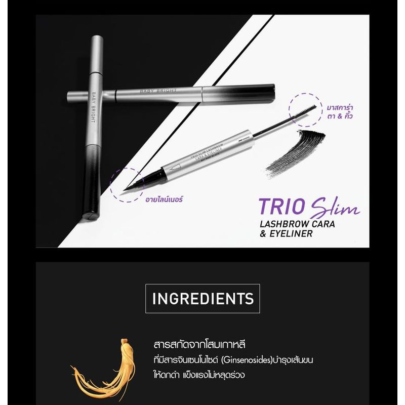 Baby Bright - Trio Slim Mascara Ciglia e Sopracciglia & Eyeliner