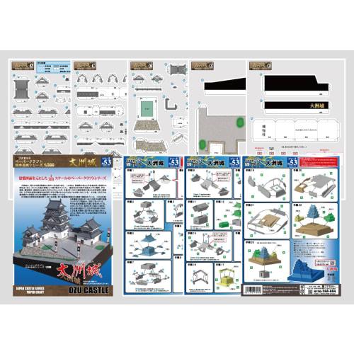 [Facet] Paper Craft Japanese Castle Series 1/300 Ozu Castle