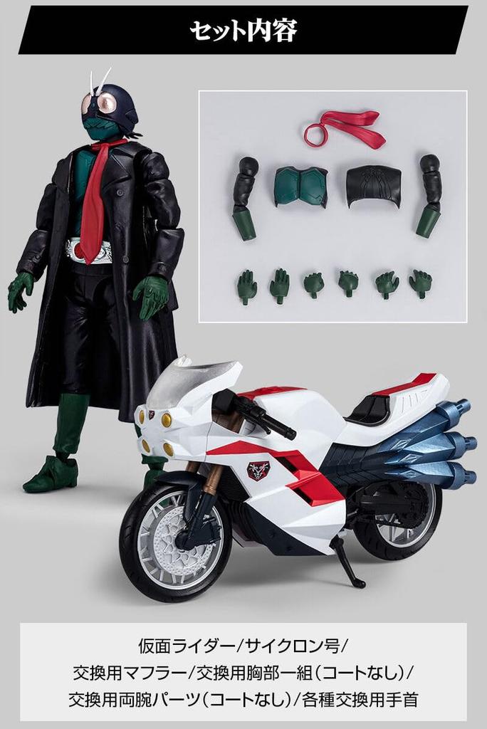 Shin Kamen Rider Kamen Rider Cyclone Set Shodo-XX &