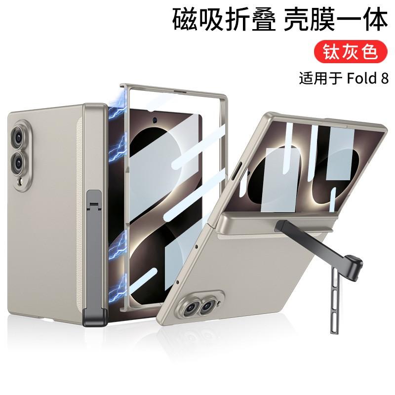 Magnetic Hinge Stand Case With Screen Protector Galaxy Z Fold8 Full Coverage PC Shell