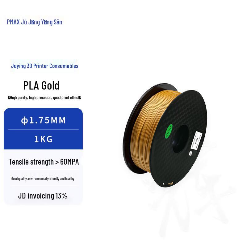 Juying PMAX PLA 3D Printer Filament