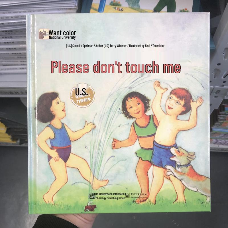 Please Don t Touch Me Casually: Emotional Management Storybook for Ages 3-6 1