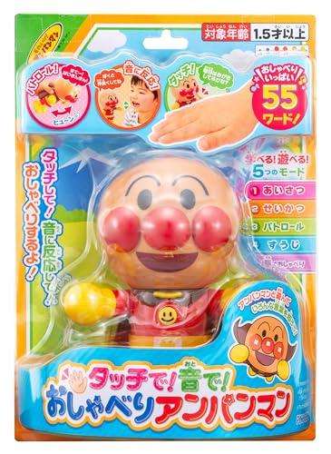 AGATSUMA Touch! Sound! Talking Anpanman