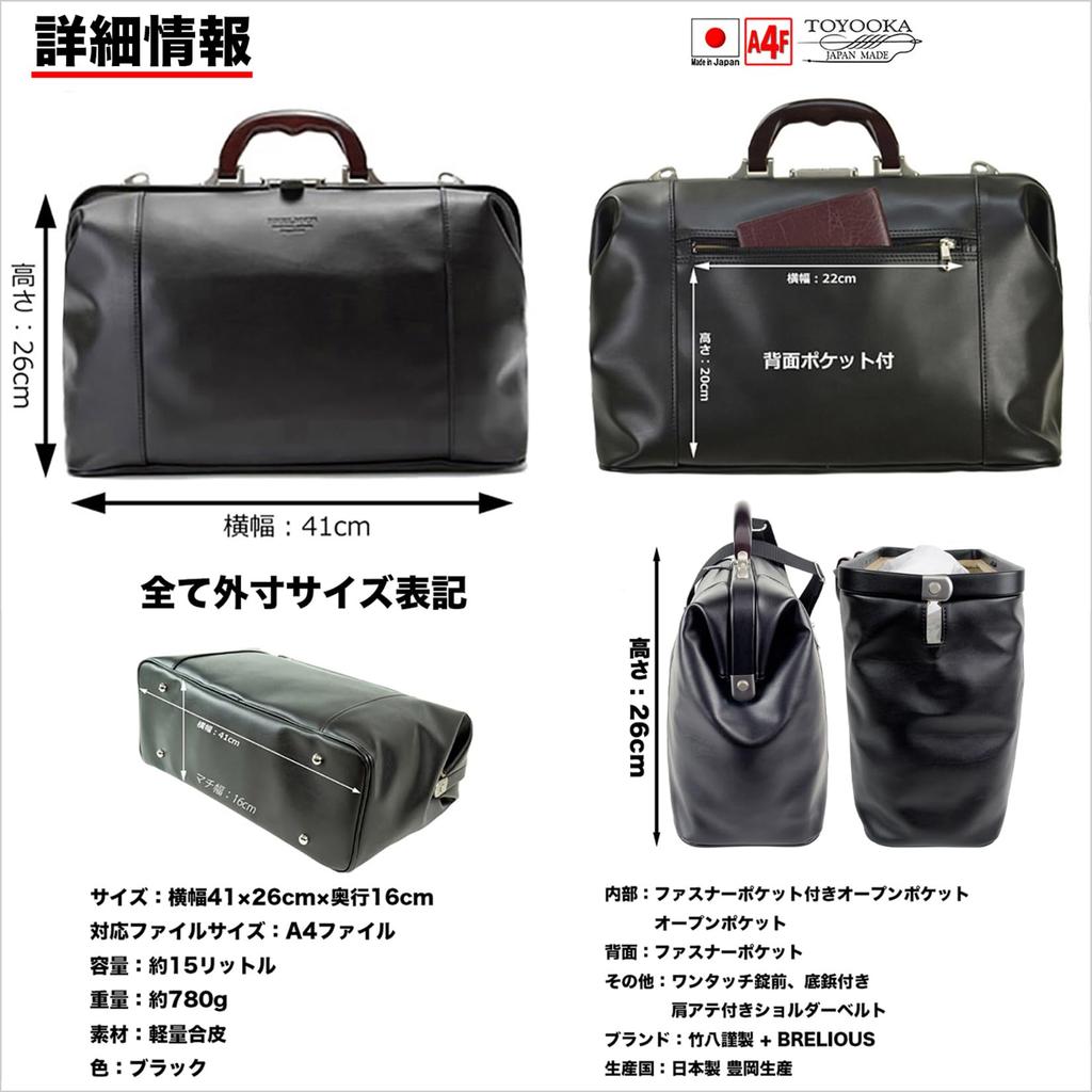 Dulless Bag with Natural Wood Handles, Fits A4 Files, Perfect for Commuting and Business Trips, 780g, Made in Japan, Toyooka, with Two Takehachi