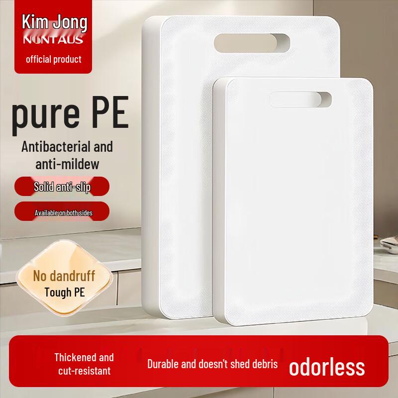 NINTAUS Food-Grade Antibacterial PE Cutting Board 450x300x15mm