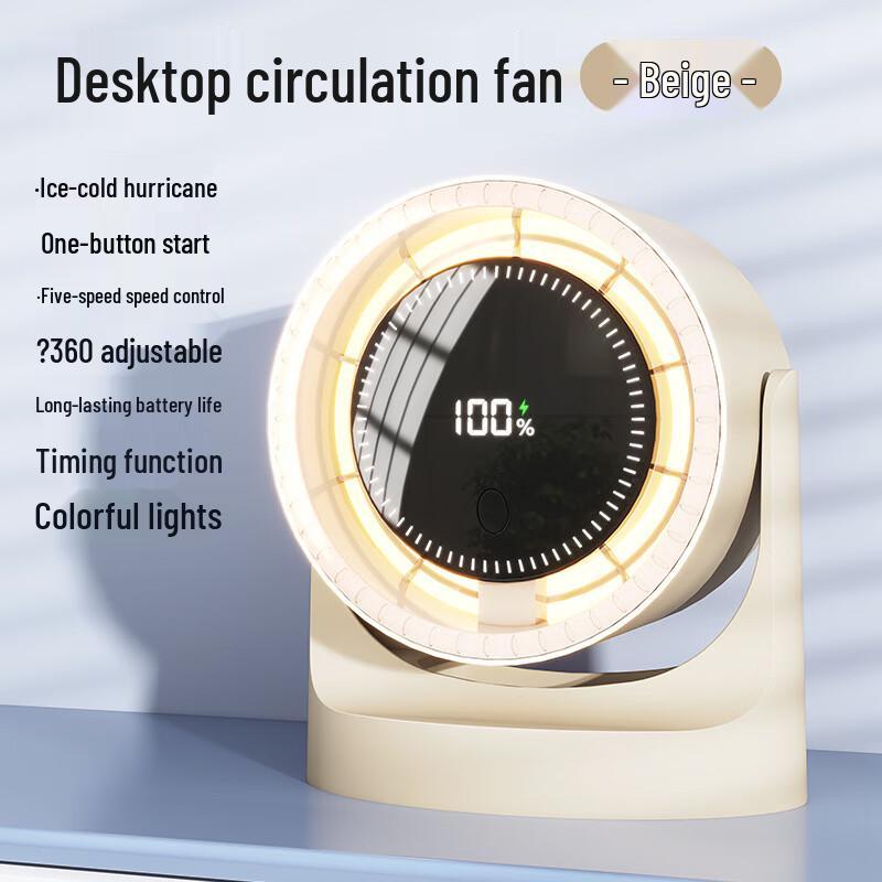 Lantuan Bladeless Rechargeable USB Desktop Fan