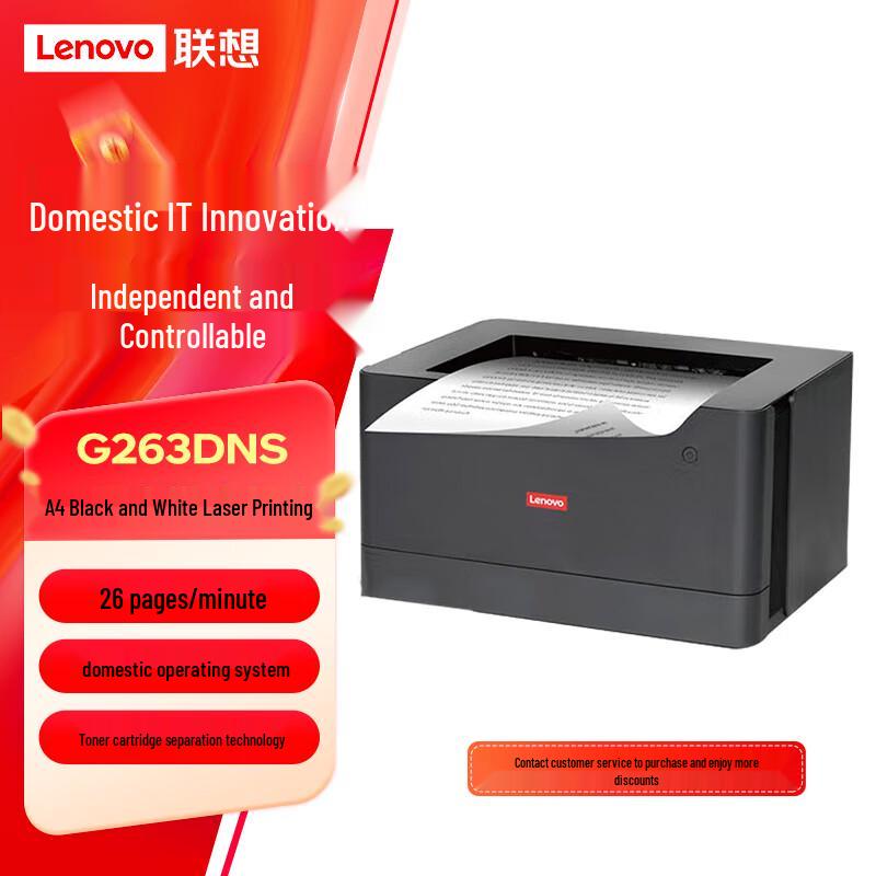 Lenovo Domestic Trusted Computing Office Equipment CN Plug (adapter Included)