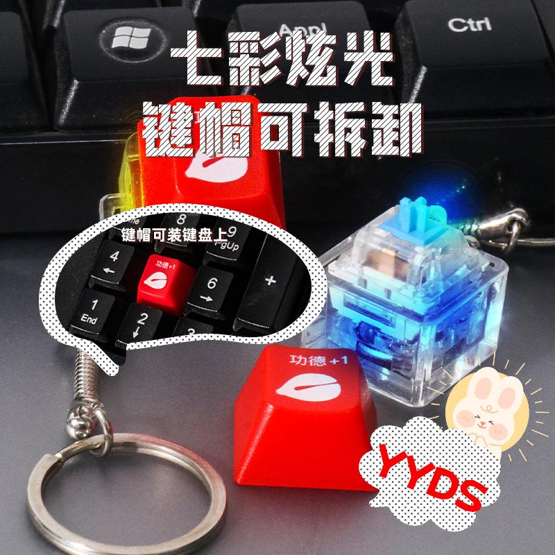 

Распаковка деревянных клавиш-рыб, клавиш-заслуг, электронных клавиш-рыб, светящихся кнопок «Удача», игрушек для школьников разноцветный