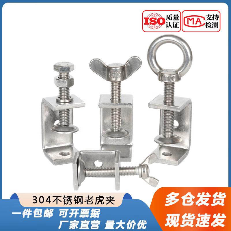 Kaying 304 Stainless Steel Hex Head Clamp