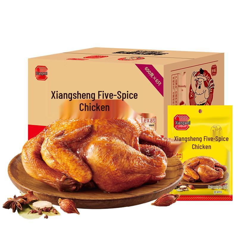Xiangsheng Five-Spice Roasted Chicken Gift Box
